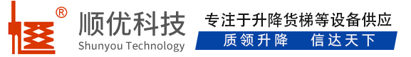 四川顺优升降科技有限公司