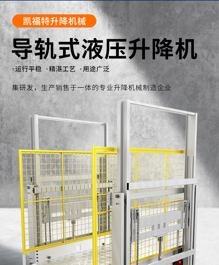 四川液压货梯厂家一站式服务内容