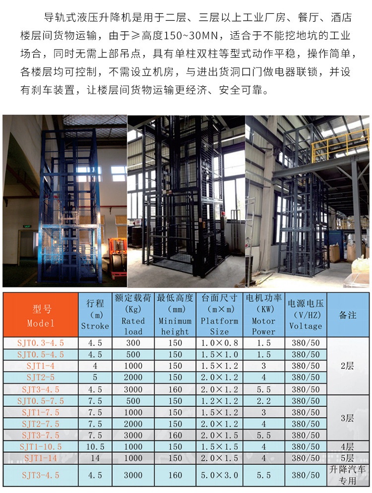 四川升降机厂家如何选购